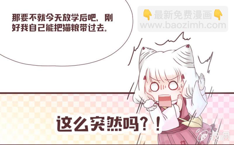 这难道是修罗场？！-第25话