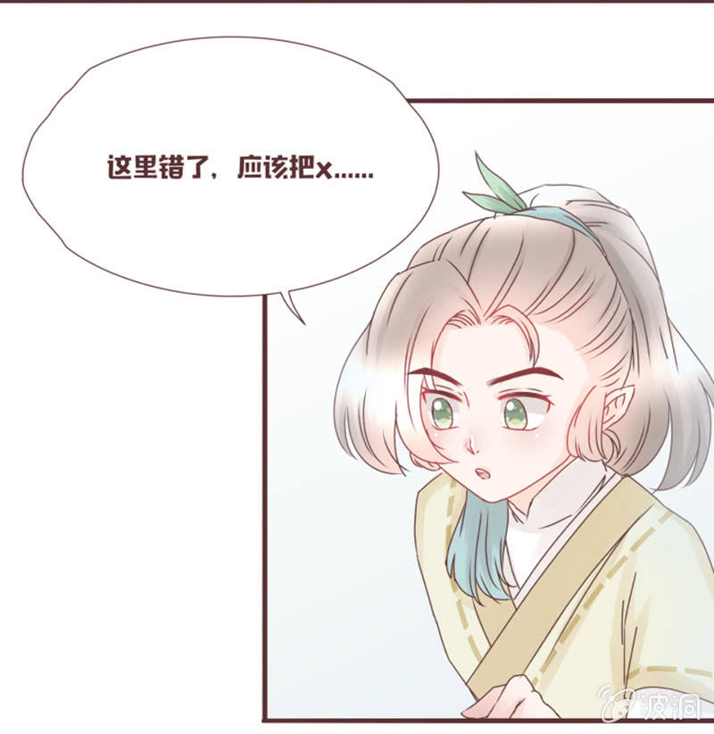 这难道是修罗场？！-第25话