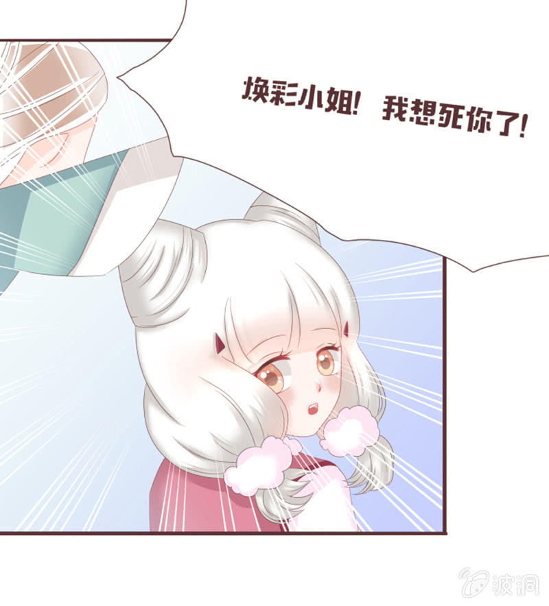 古怪的蛋和老头儿-第29话