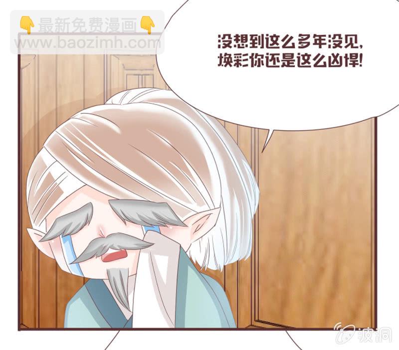 古怪的蛋和老头儿-第29话