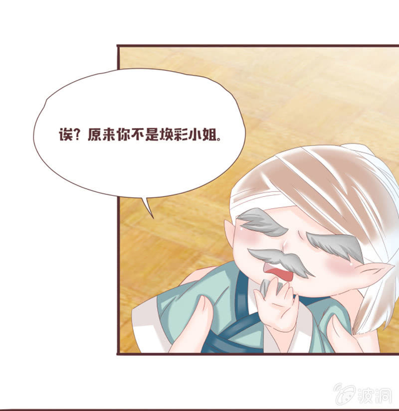 古怪的蛋和老头儿-第29话