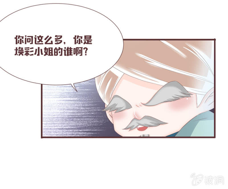 古怪的蛋和老头儿-第29话