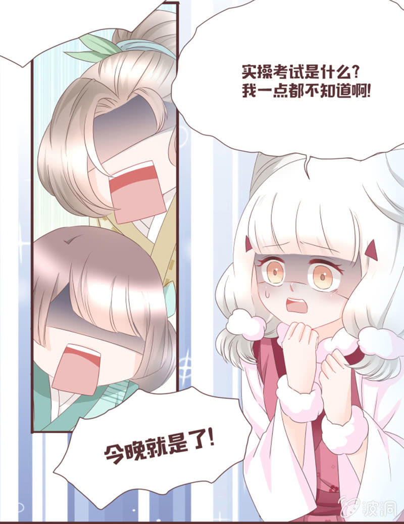 考试才没那么简单！-第31话