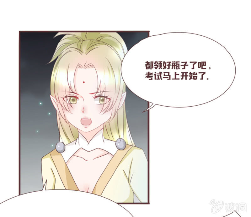 考试才没那么简单！-第31话