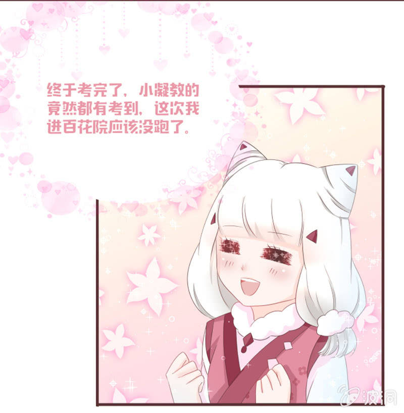 考试才没那么简单！-第31话