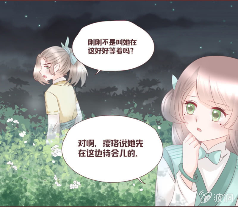 黑影到底是谁？-第33话