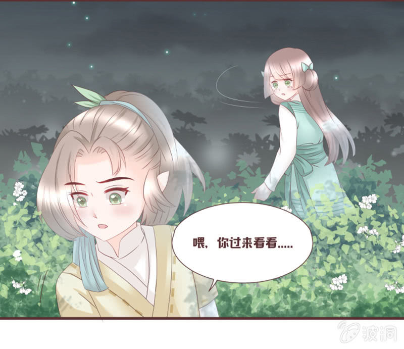 黑影到底是谁？-第33话