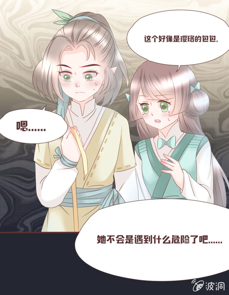 黑影到底是谁？-第33话