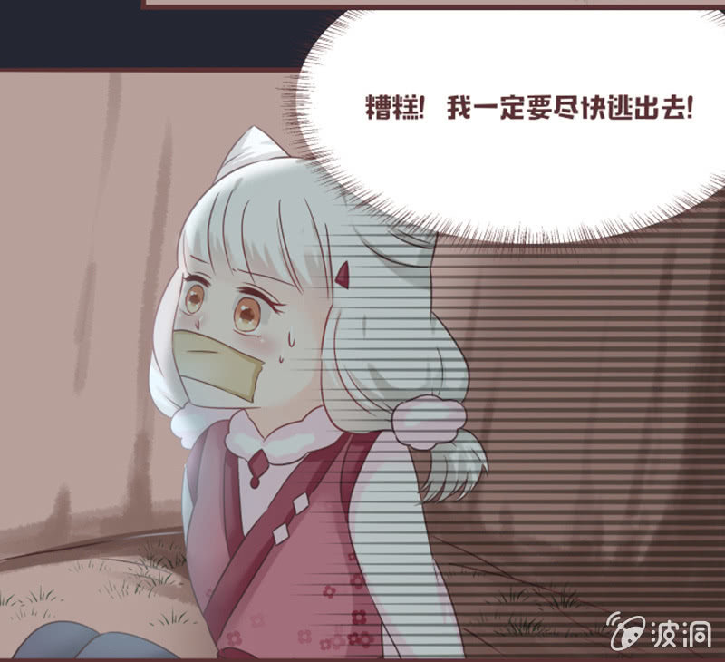 黑影到底是谁？-第33话