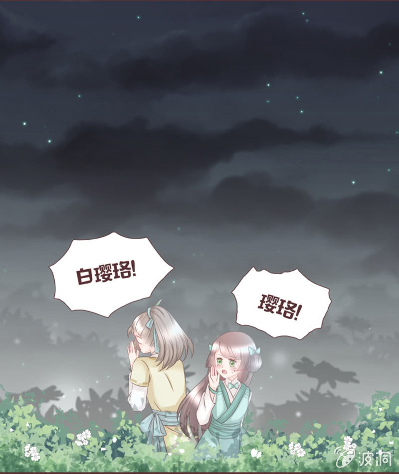 黑影到底是谁？-第33话