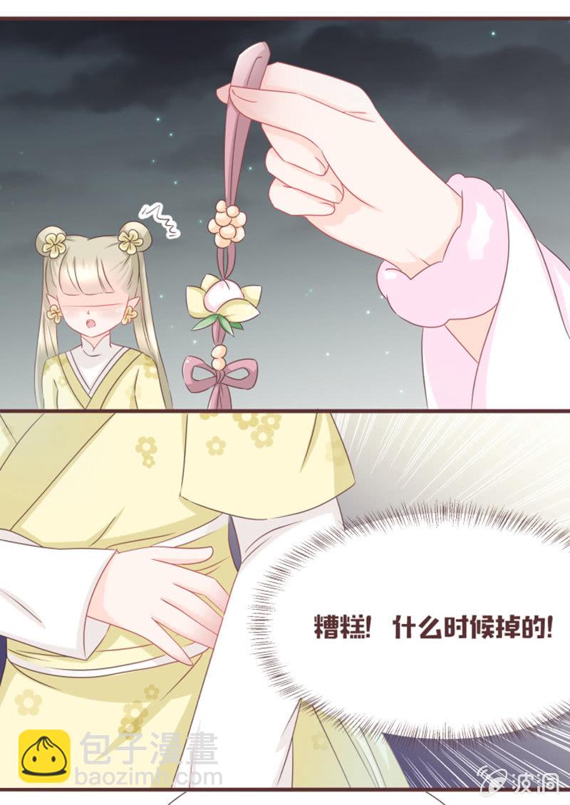 另一个黑衣人？-第35话