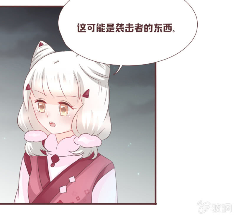 另一个黑衣人？-第35话