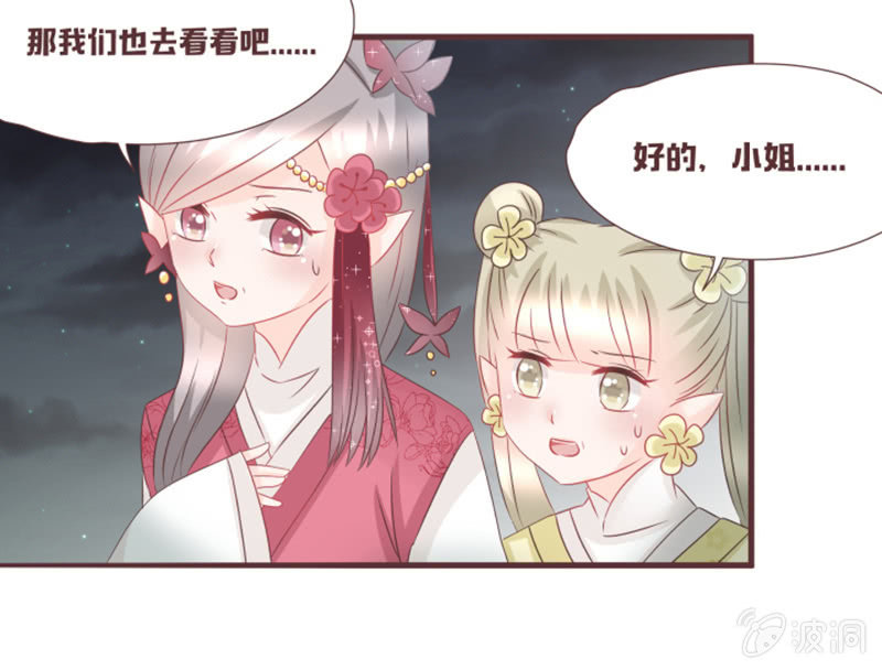 另一个黑衣人？-第35话