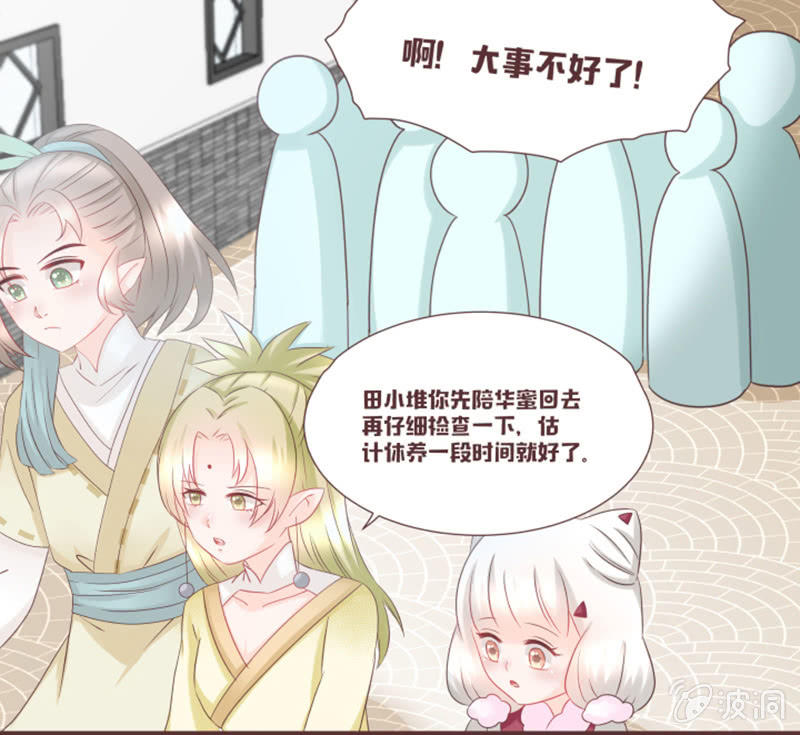 另一个黑衣人？-第35话