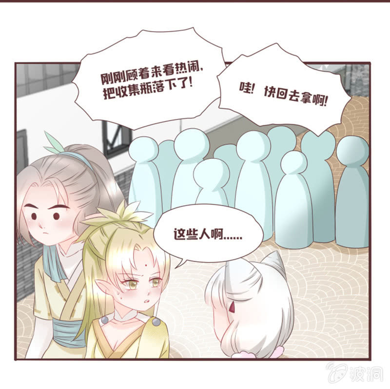 另一个黑衣人？-第35话