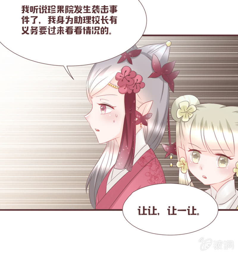 另一个黑衣人？-第35话