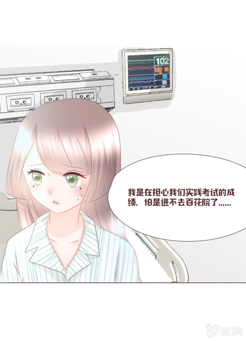 实践考试？-第37话
