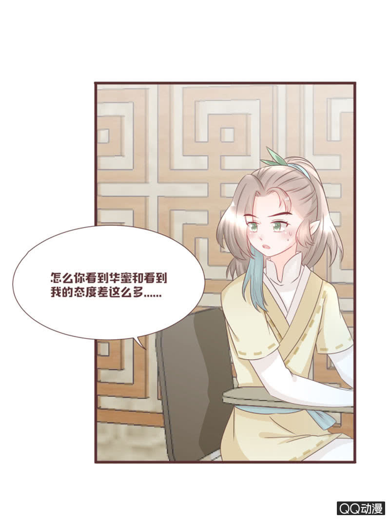 百花院的奇怪兄妹-第39话