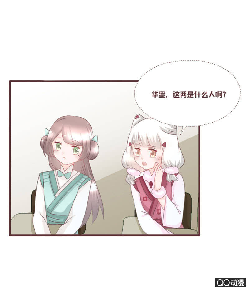 百花院的奇怪兄妹-第39话