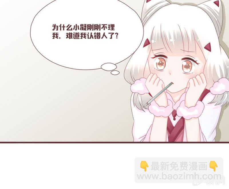 百花院的奇怪兄妹-第39话