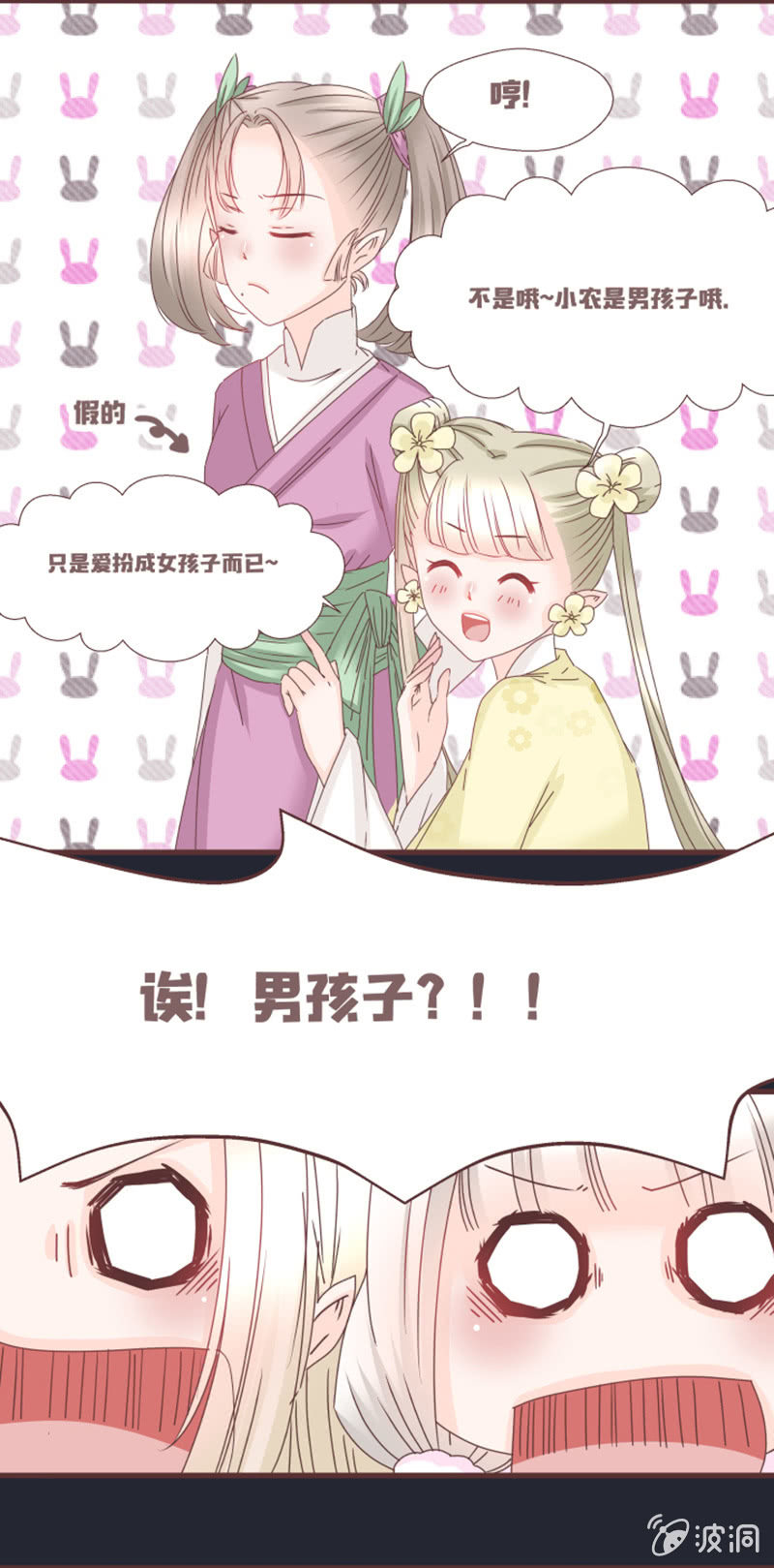 吃土的同居生活！-第5话
