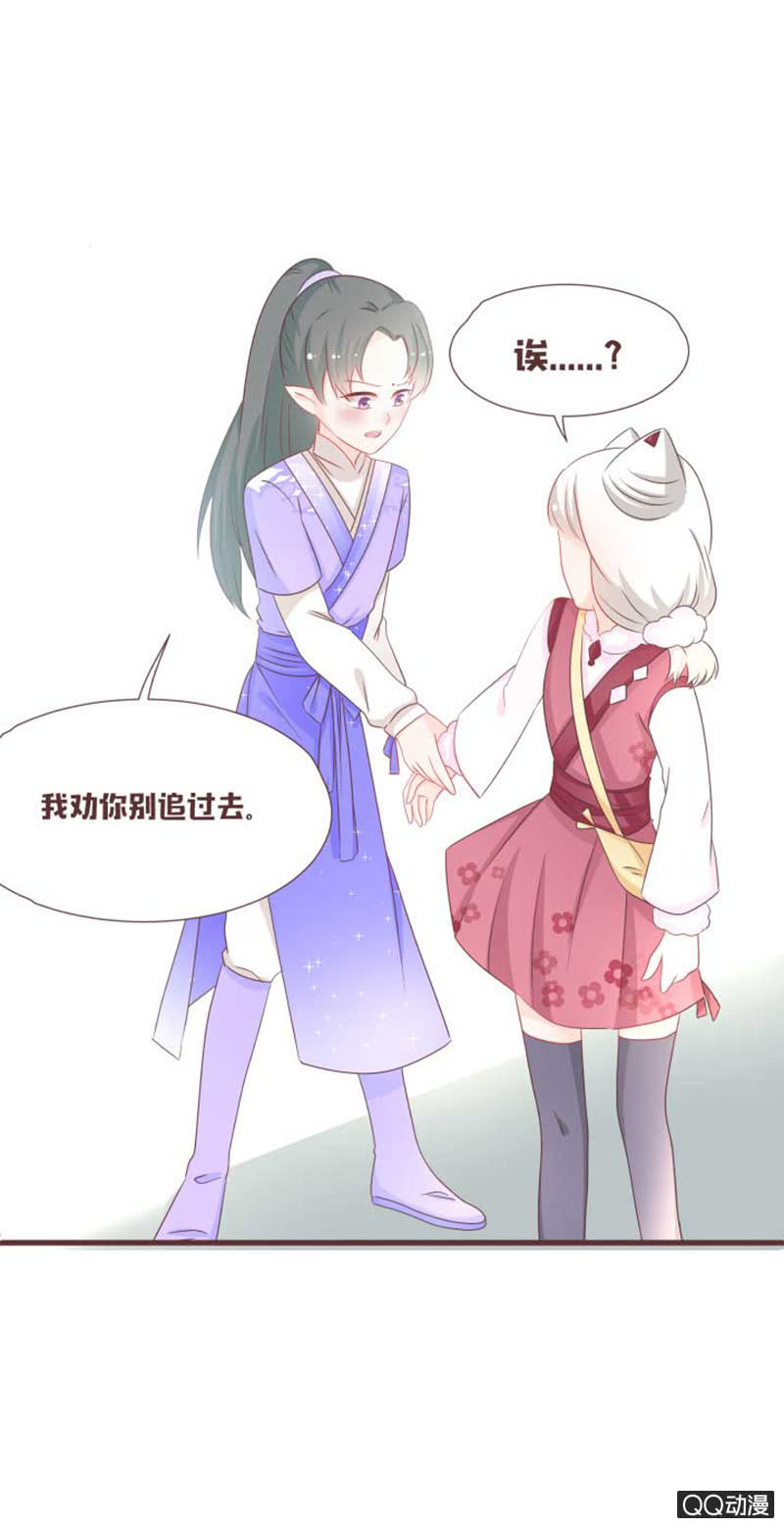 花灵大会临近！-第41话