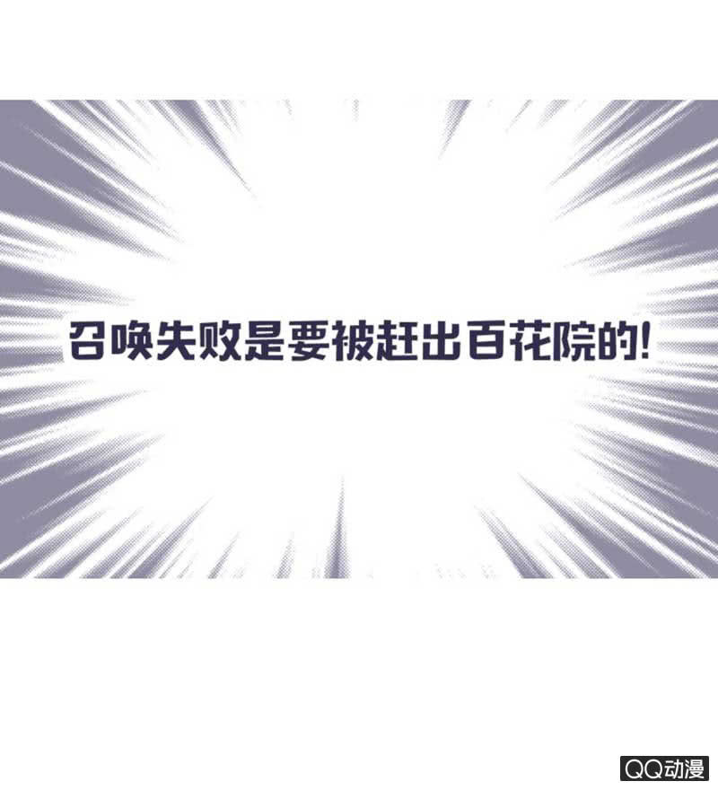 花灵大会临近！-第41话