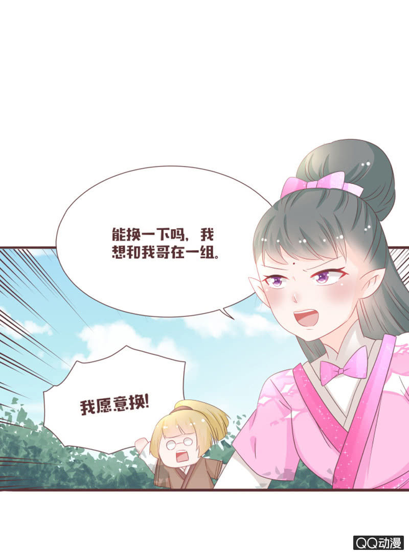 万虫谷大门开启！-第43话