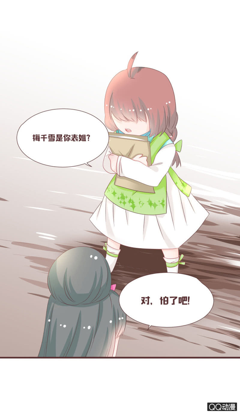 万虫谷大门开启！-第43话