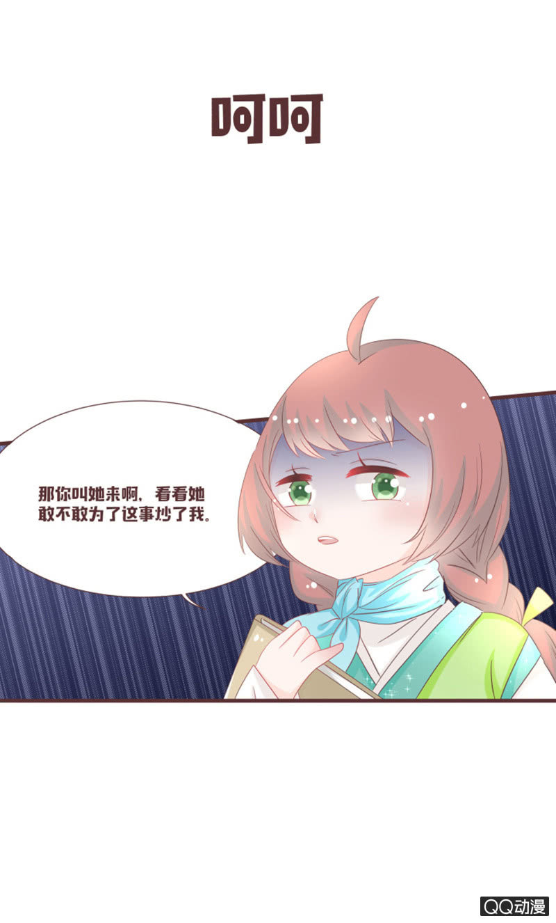 万虫谷大门开启！-第43话