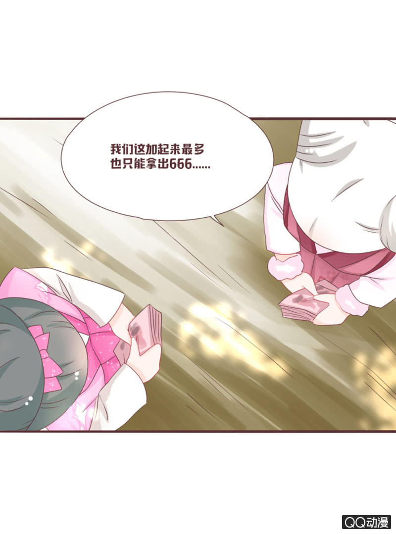 干凝的重要东西-第45话