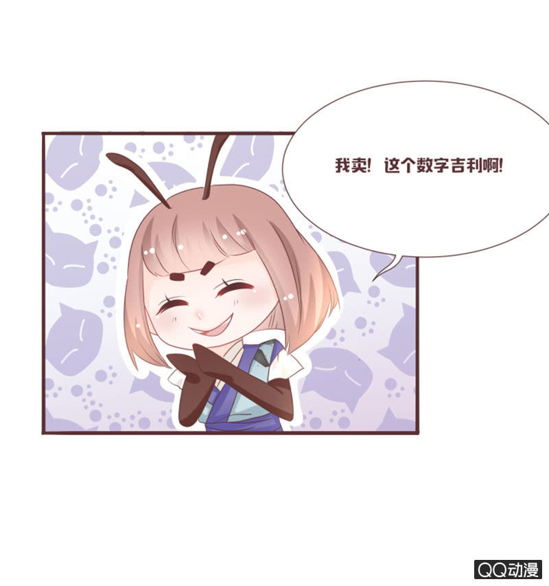 干凝的重要东西-第45话