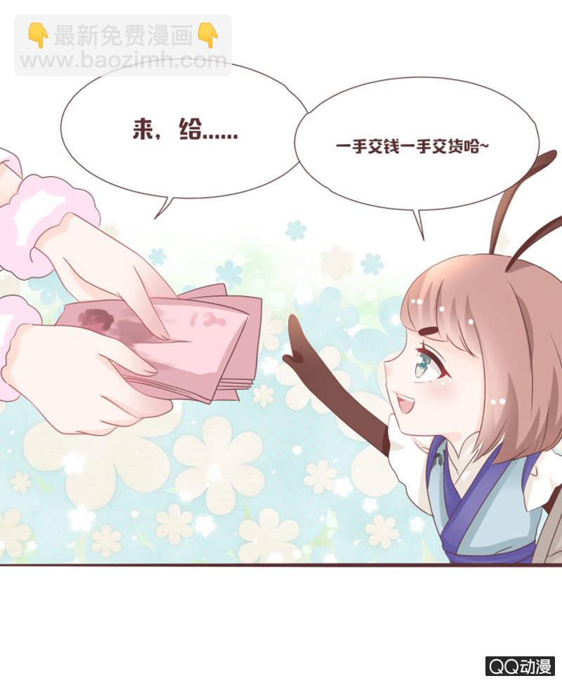 干凝的重要东西-第45话
