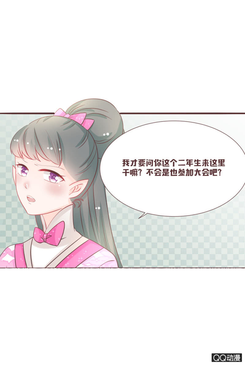 干凝的重要东西-第45话