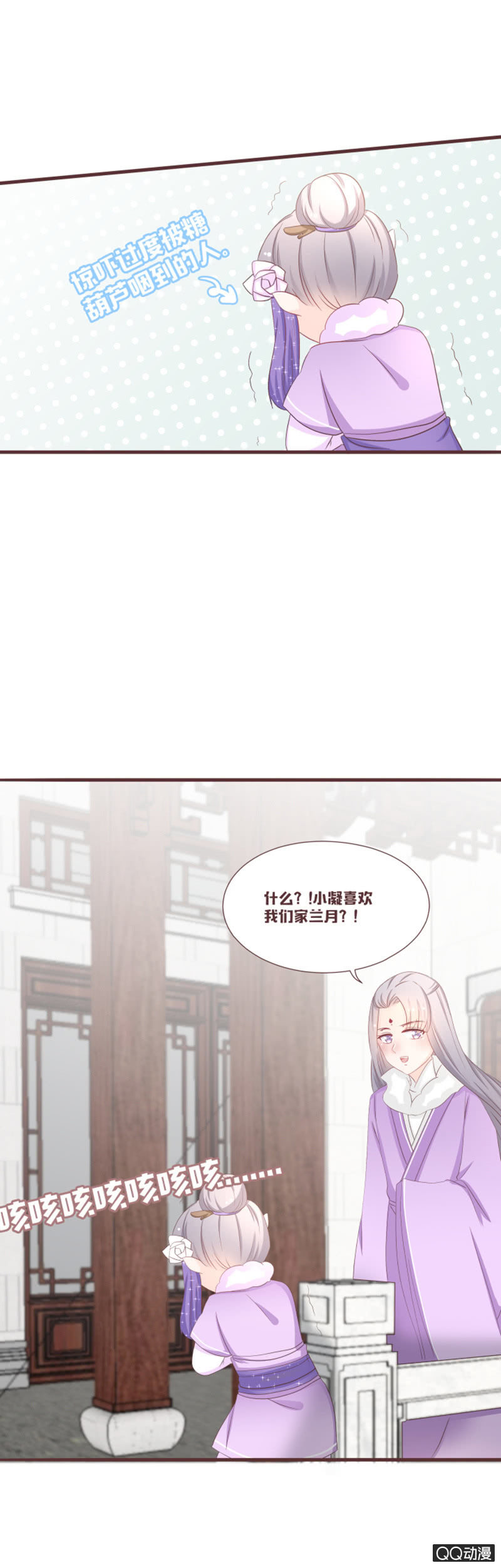 还上不上路了？！-第47话