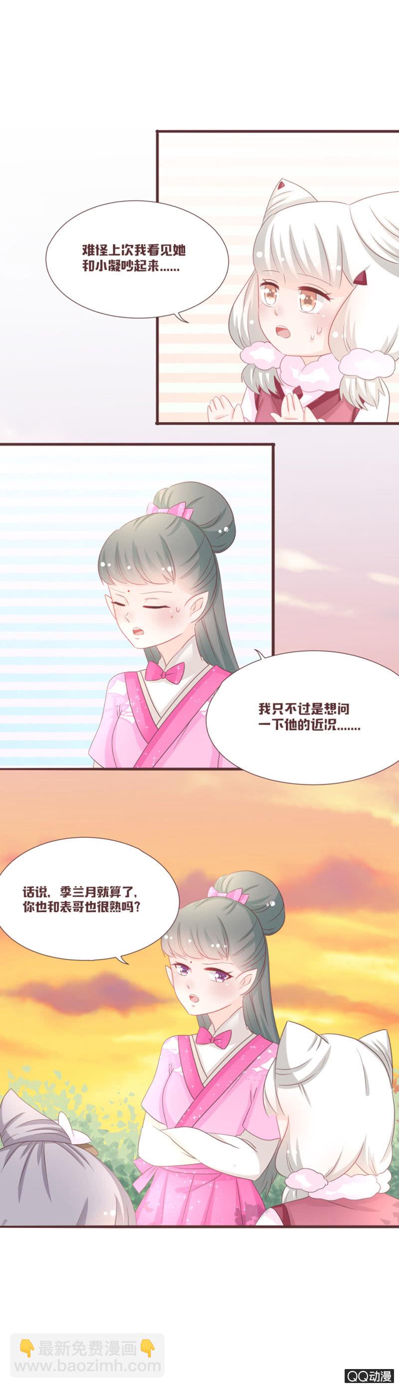 还上不上路了？！-第47话