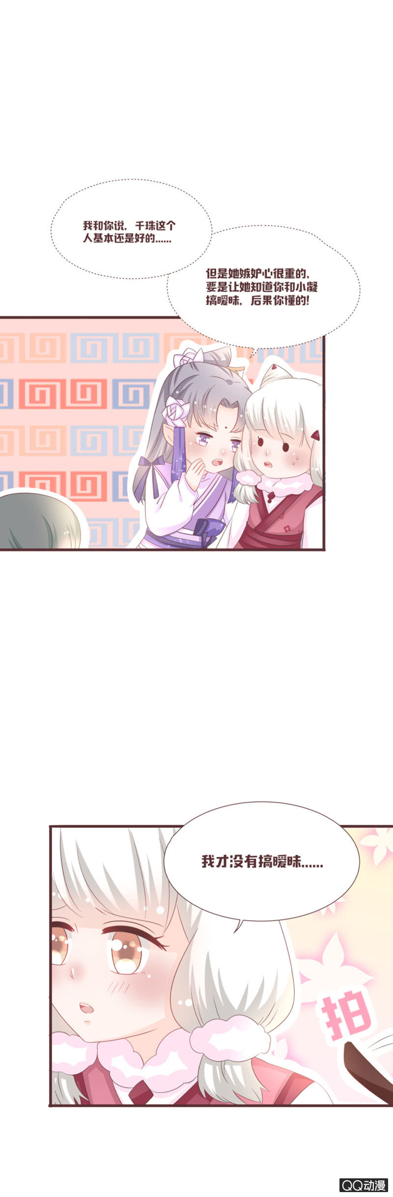 还上不上路了？！-第47话