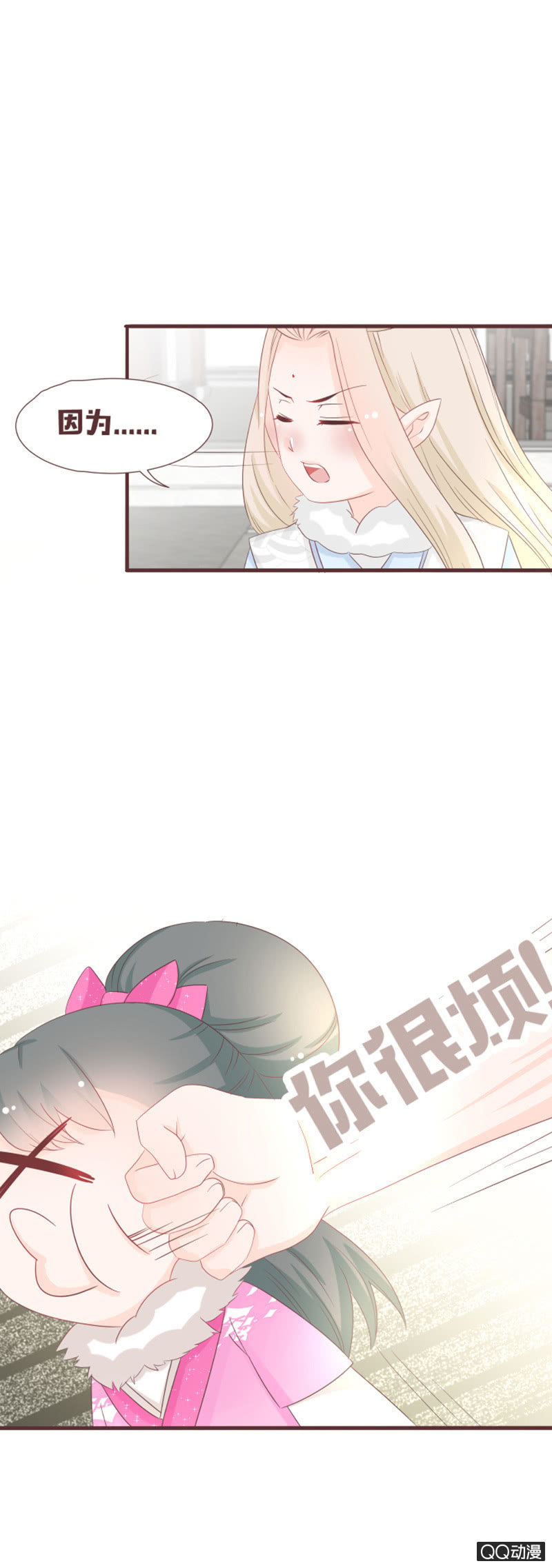 还上不上路了？！-第47话