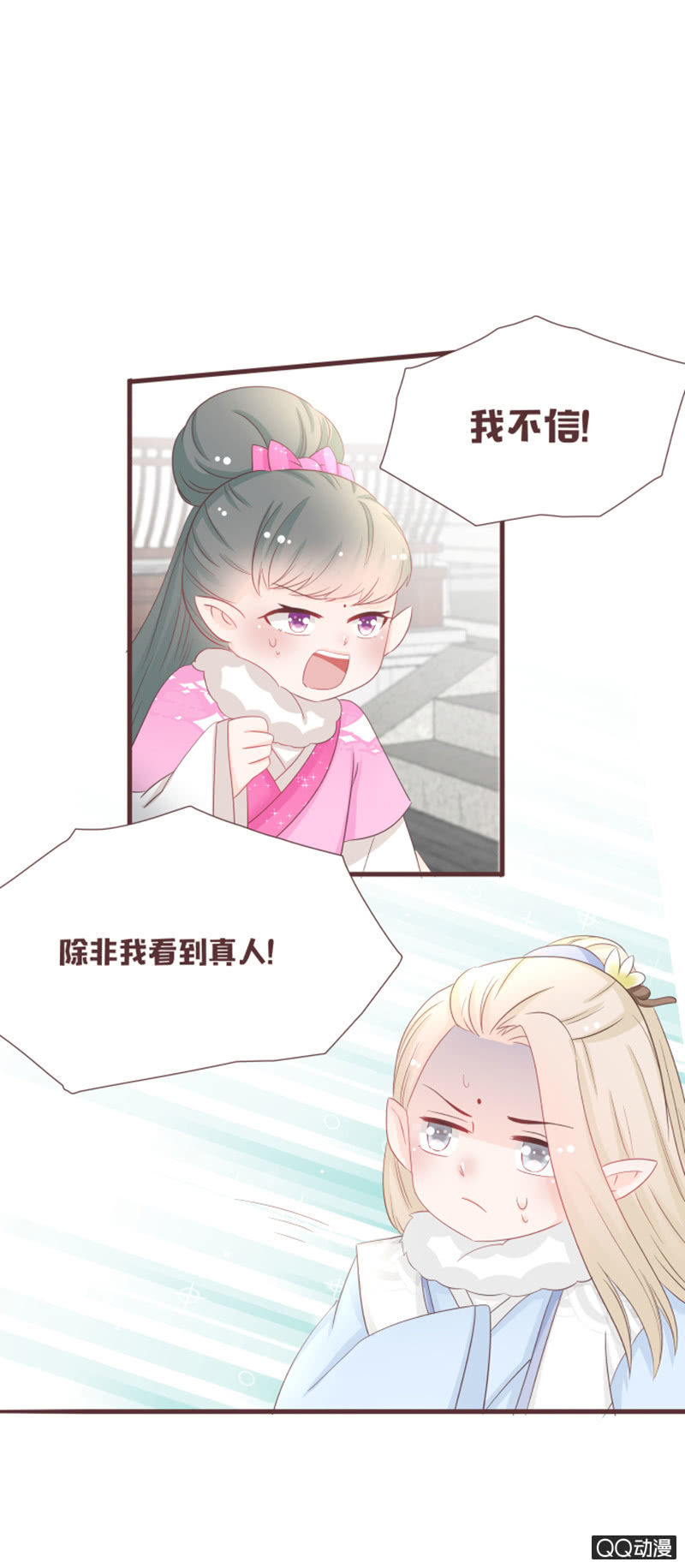 还上不上路了？！-第47话
