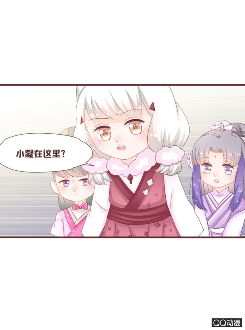 什么？干凝遇险！-第49话