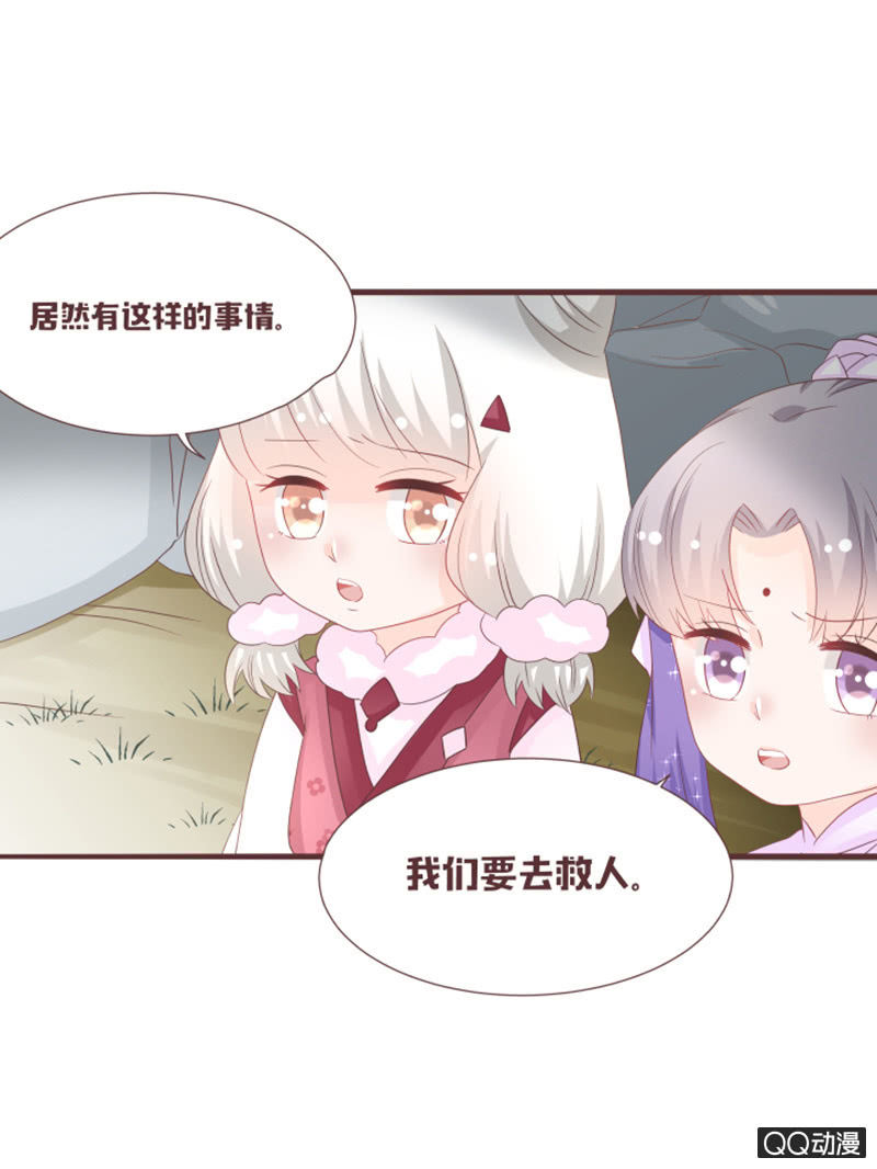 什么？干凝遇险！-第49话