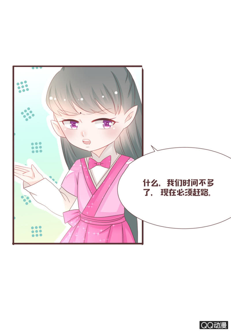 什么？干凝遇险！-第49话