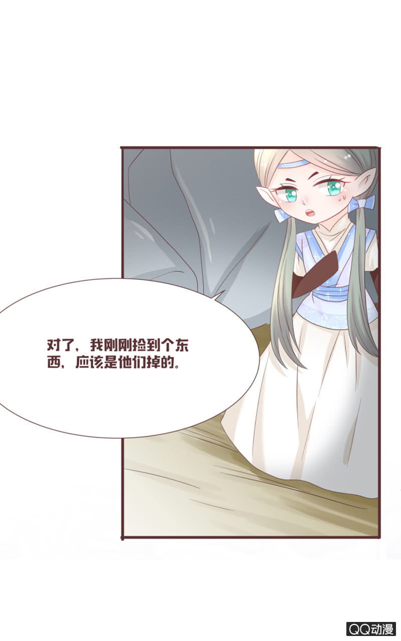 什么？干凝遇险！-第49话