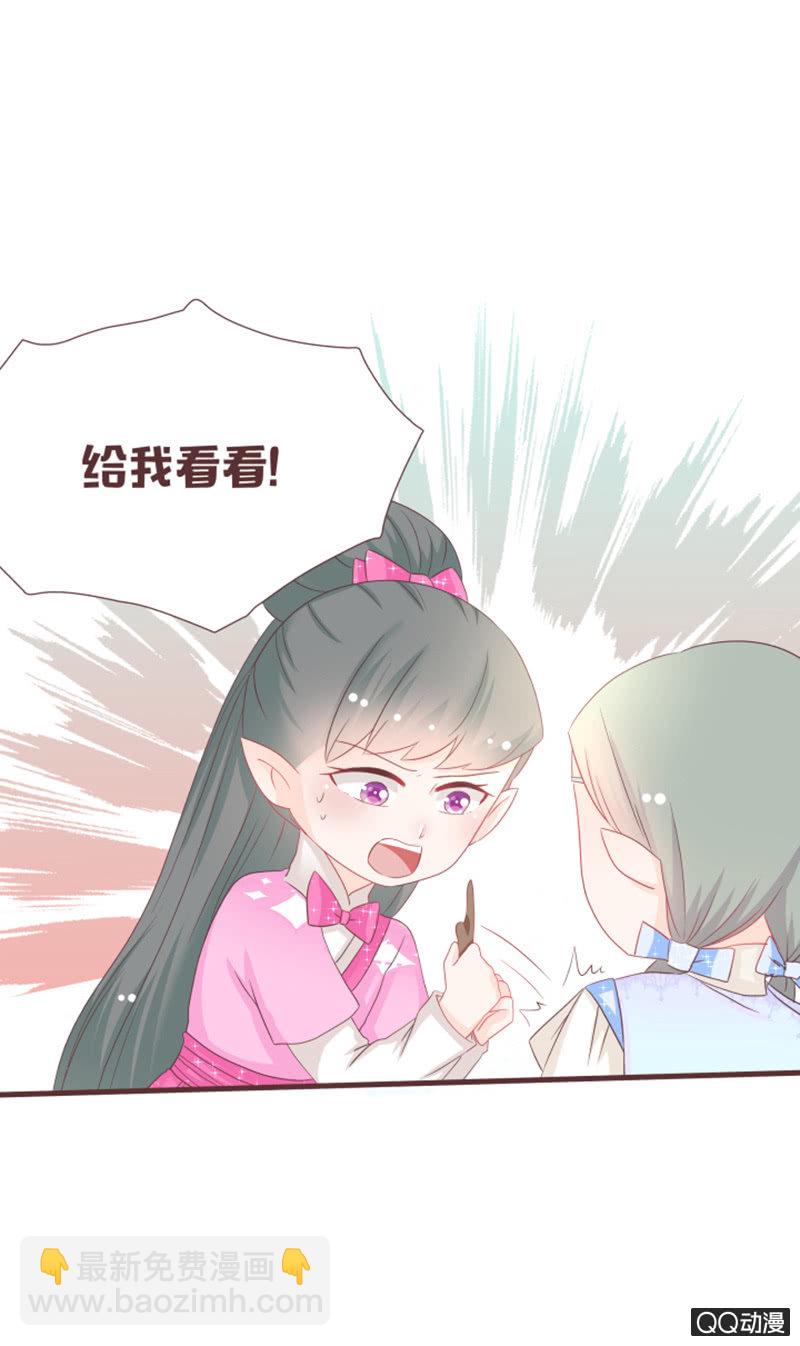 什么？干凝遇险！-第49话