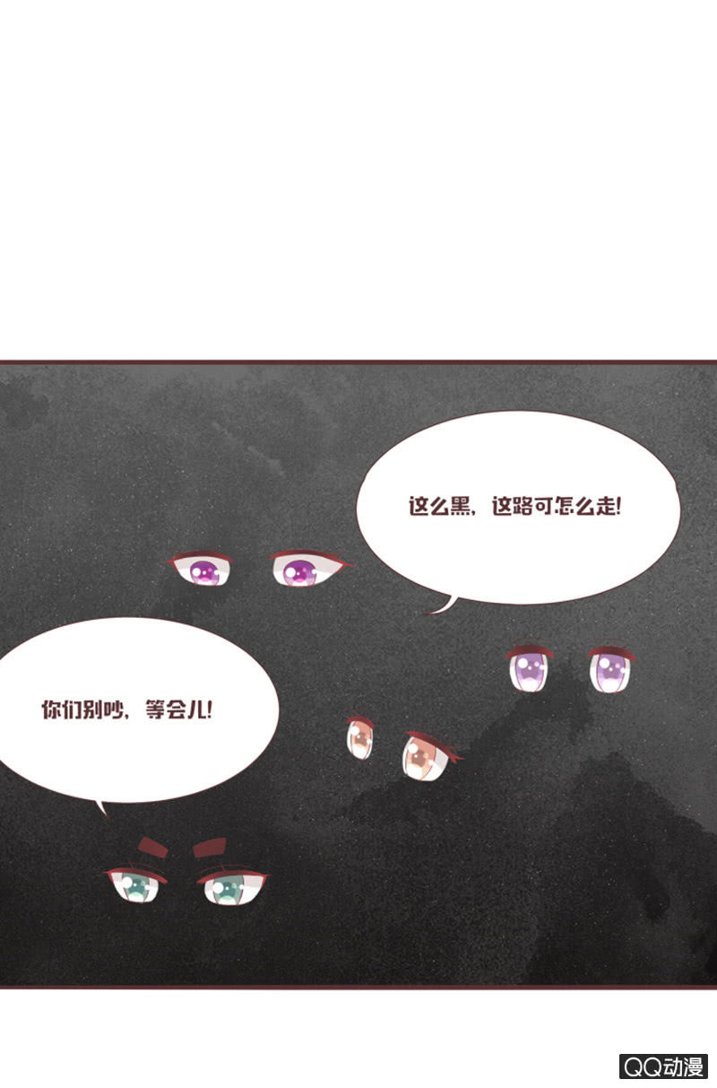 什么？干凝遇险！-第49话