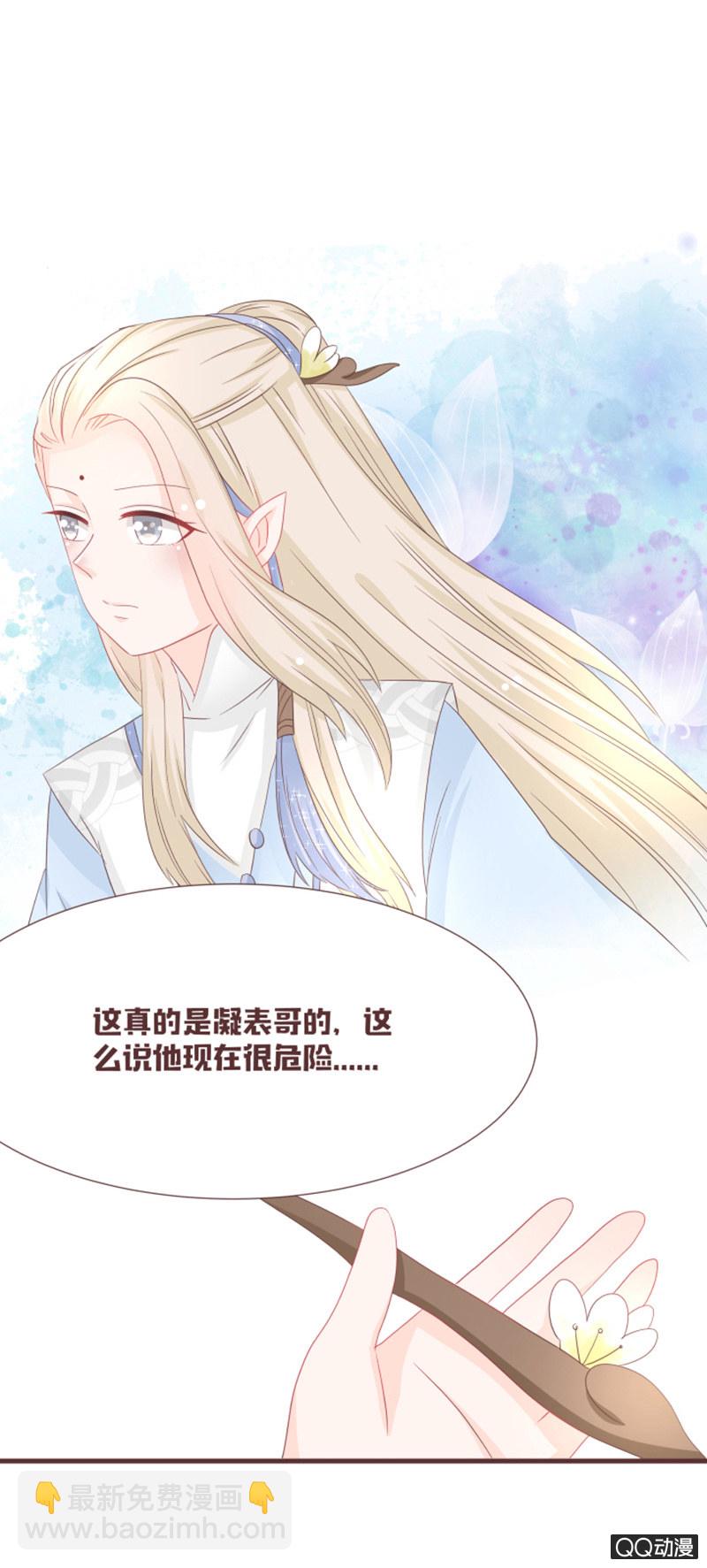 什么？干凝遇险！-第49话