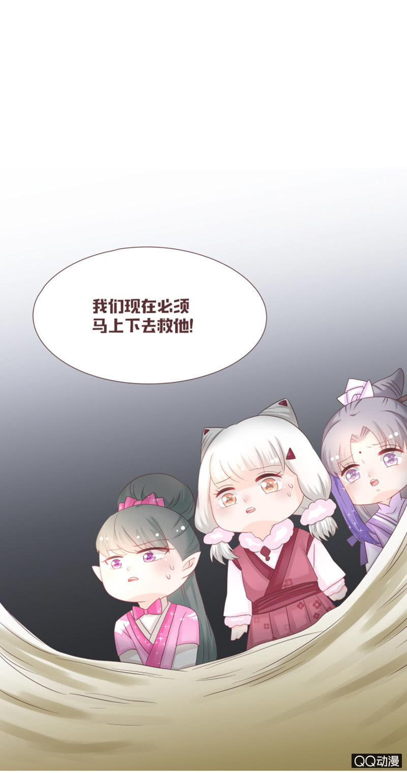 什么？干凝遇险！-第49话