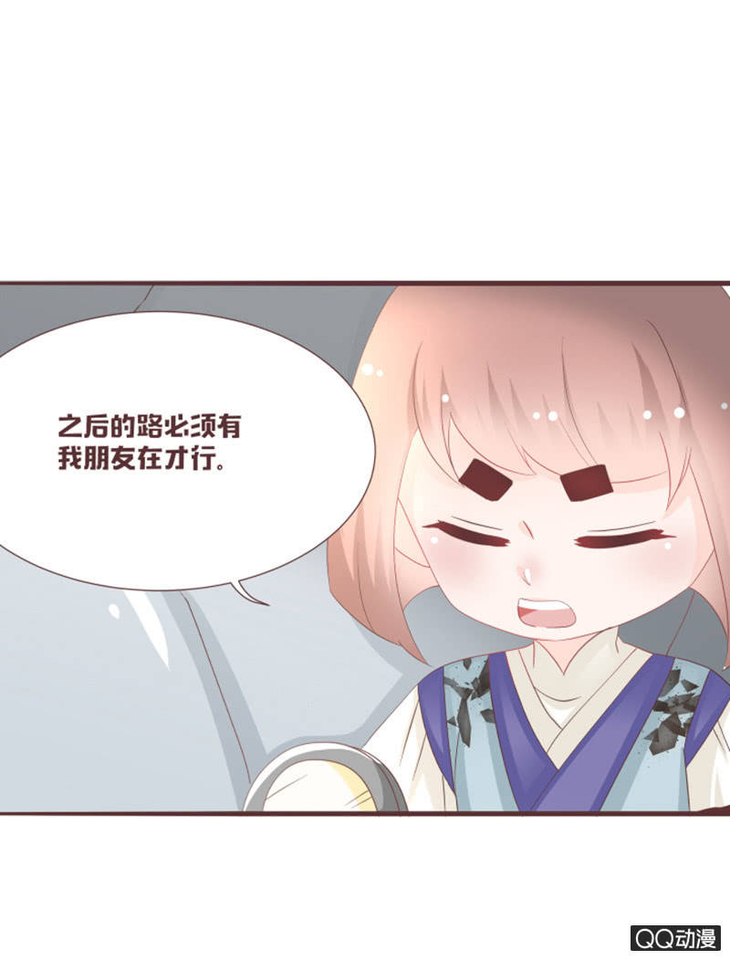 什么？干凝遇险！-第49话