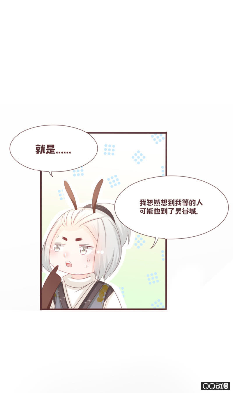 召唤花灵的信物-第51话