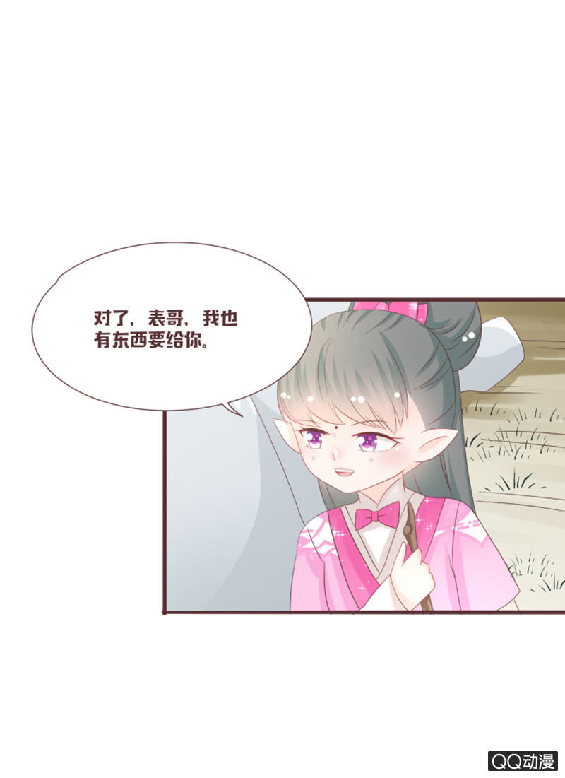 召唤花灵的信物-第51话